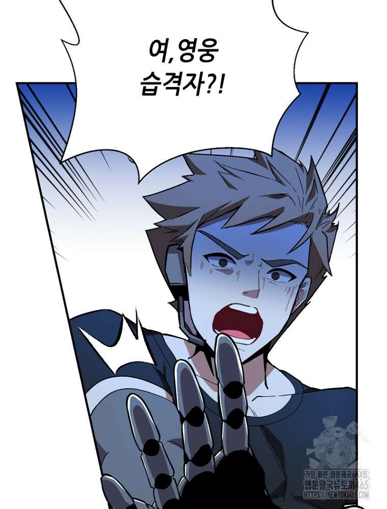 마법소녀 아저씨 4화 159