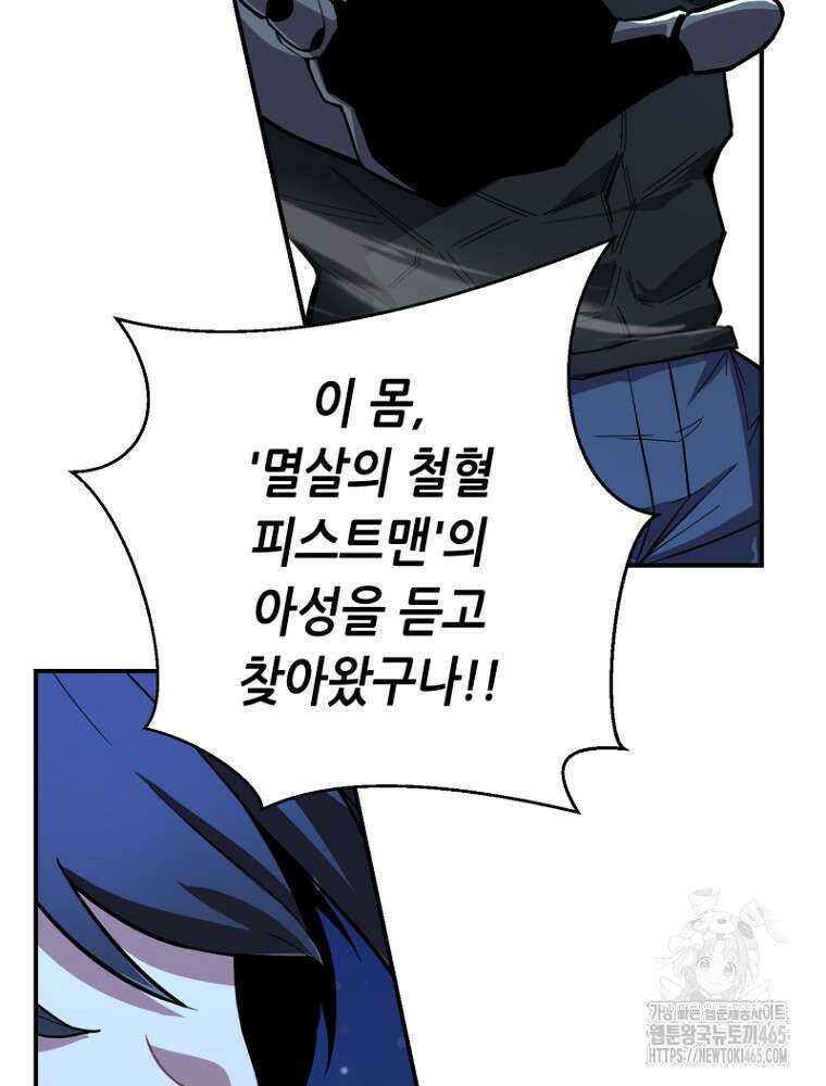 마법소녀 아저씨 4화 160