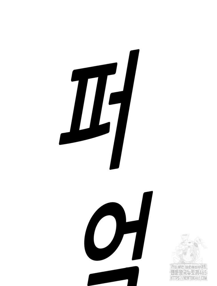 마법소녀 아저씨 4화 167