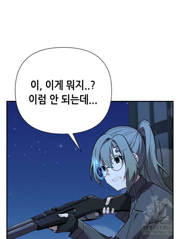 마법소녀 아저씨 4화 171