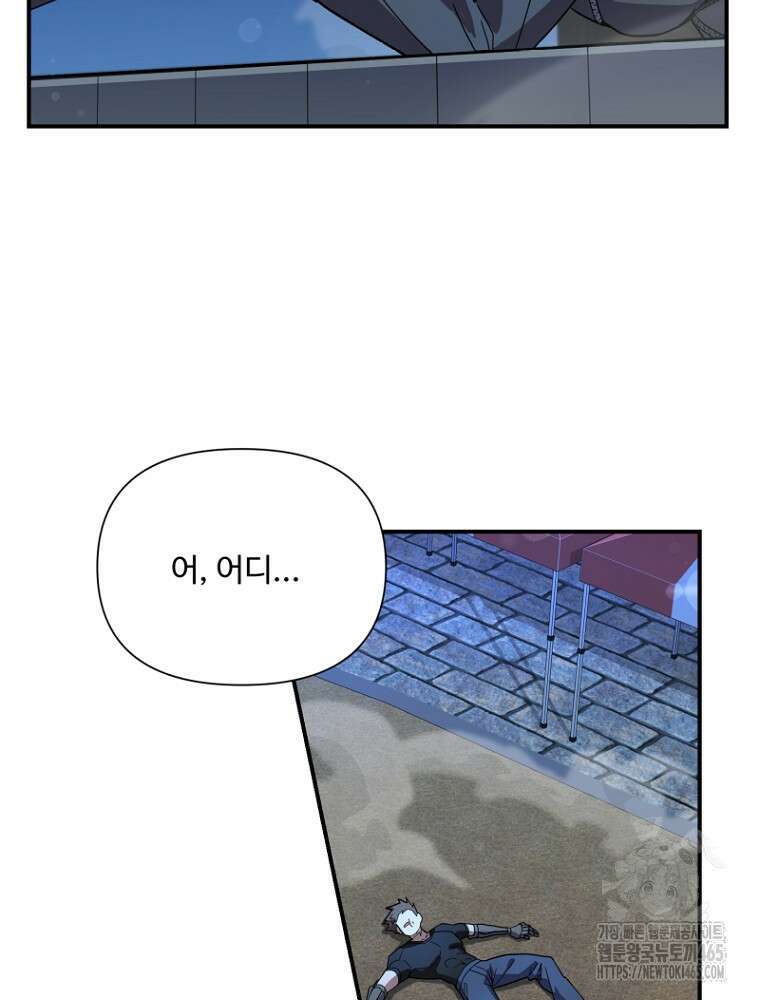 마법소녀 아저씨 4화 172