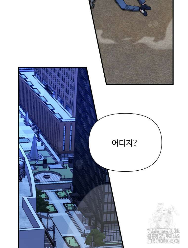 마법소녀 아저씨 4화 173