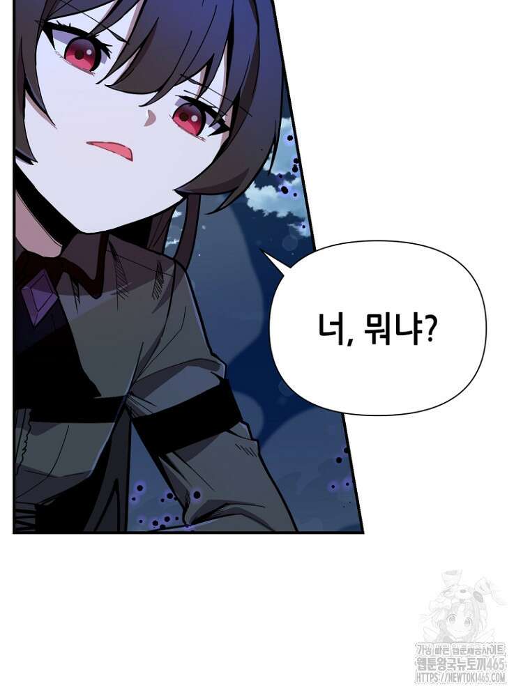 마법소녀 아저씨 4화 179