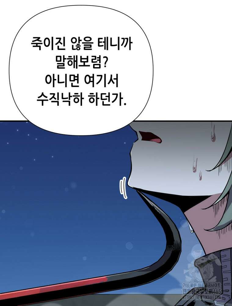 마법소녀 아저씨 4화 180