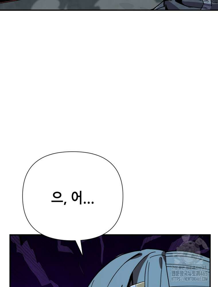 마법소녀 아저씨 4화 181