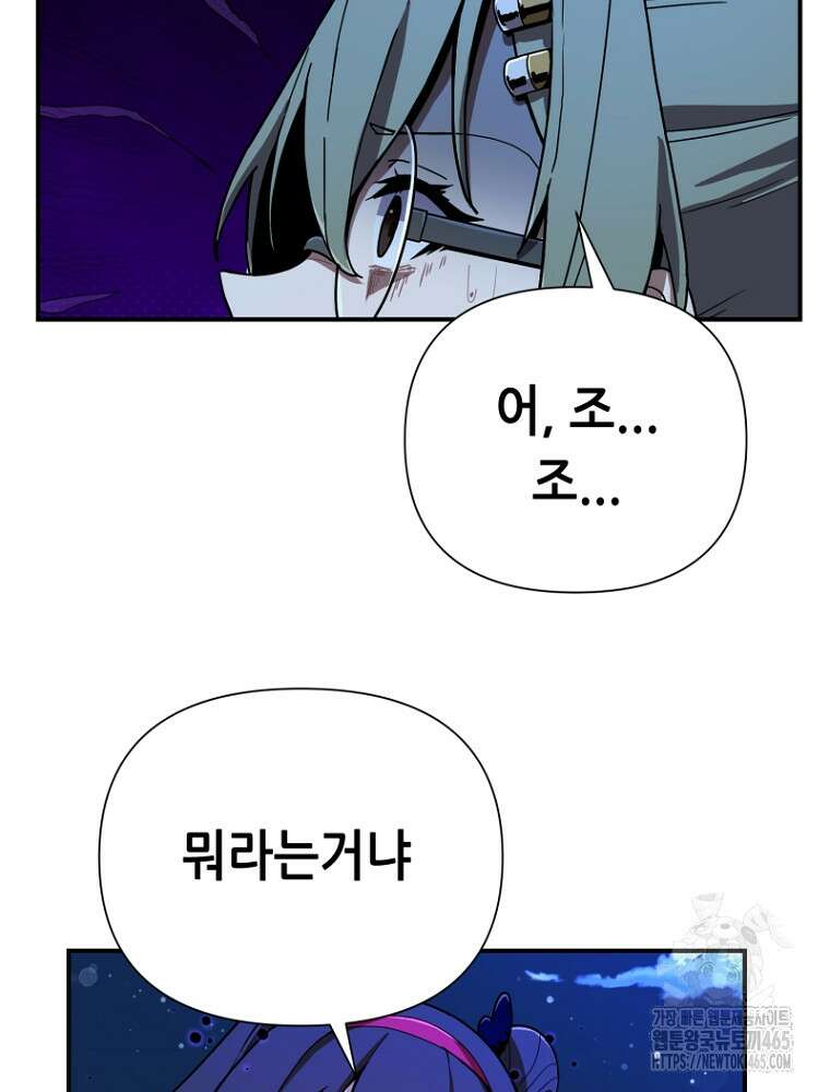 마법소녀 아저씨 4화 182