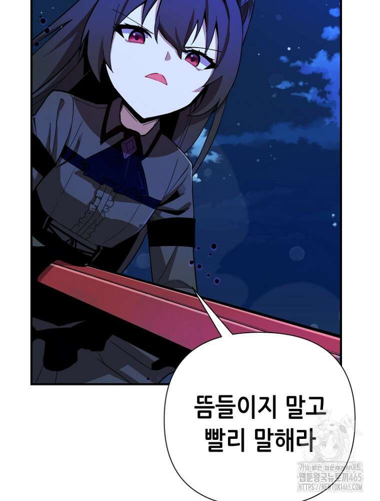 마법소녀 아저씨 4화 183