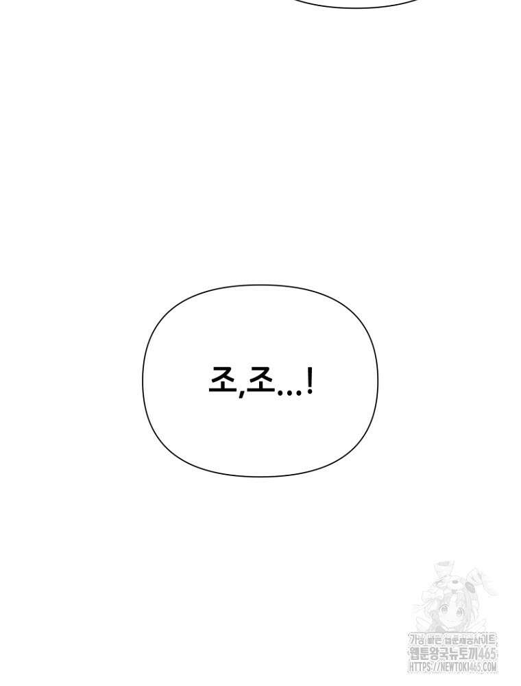 마법소녀 아저씨 4화 184