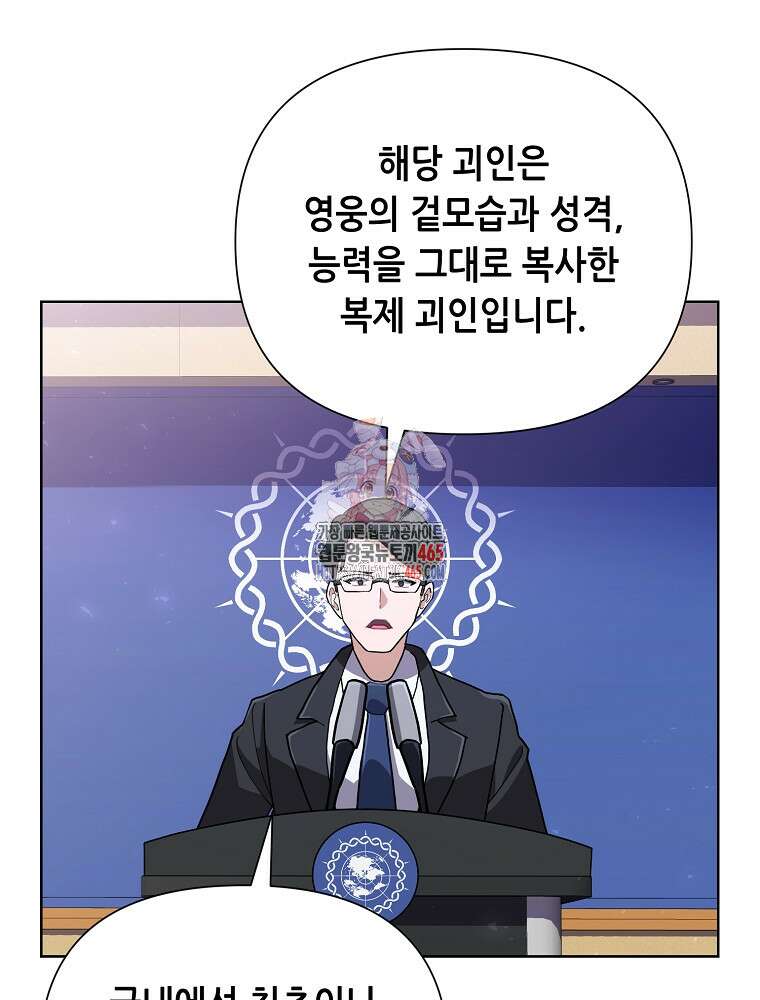 마법소녀 아저씨 9화 1