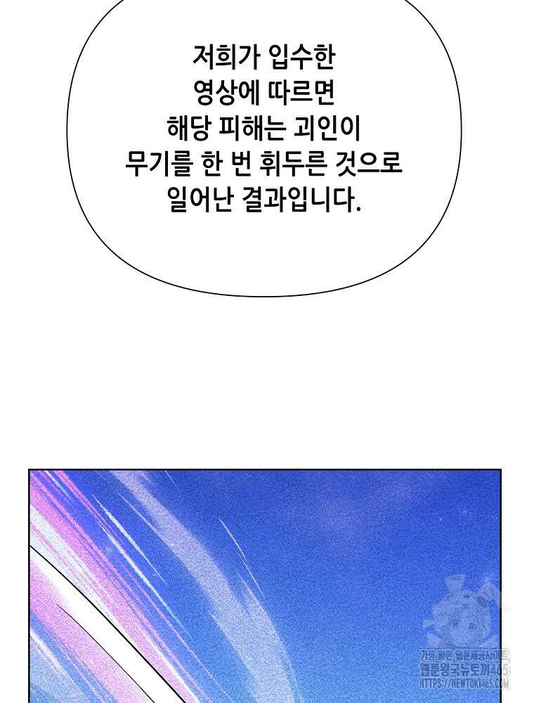 마법소녀 아저씨 9화 4