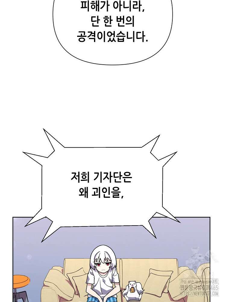 마법소녀 아저씨 9화 6