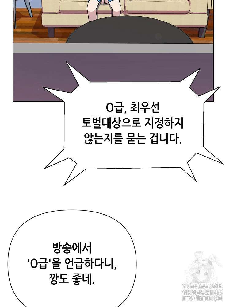 마법소녀 아저씨 9화 7