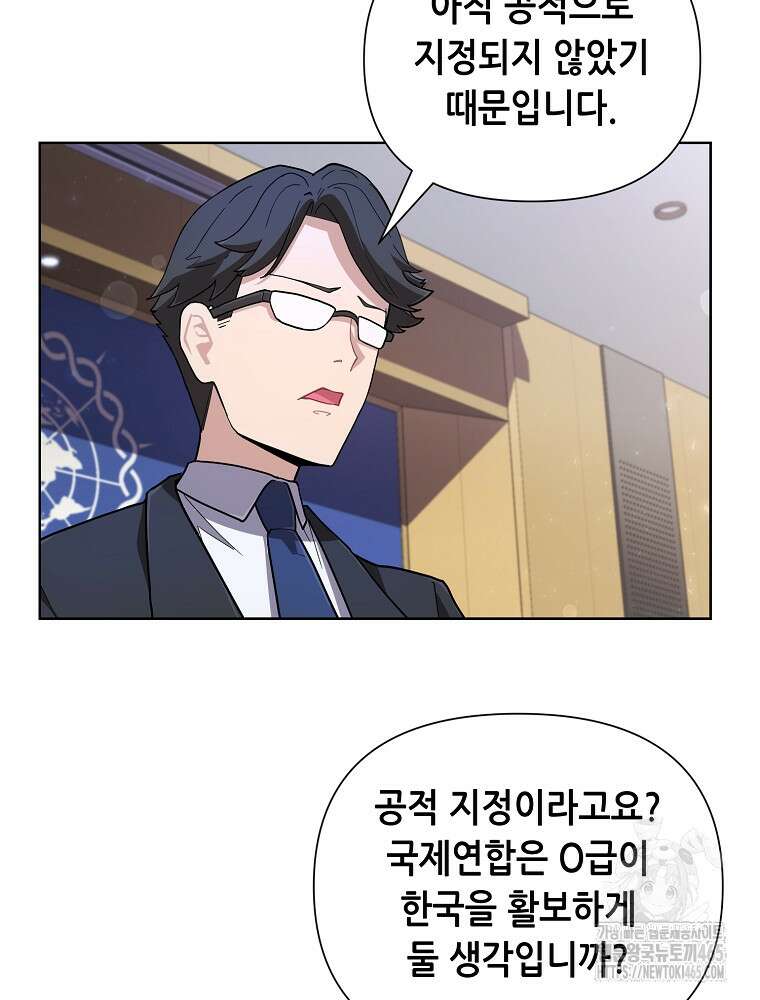 마법소녀 아저씨 9화 9