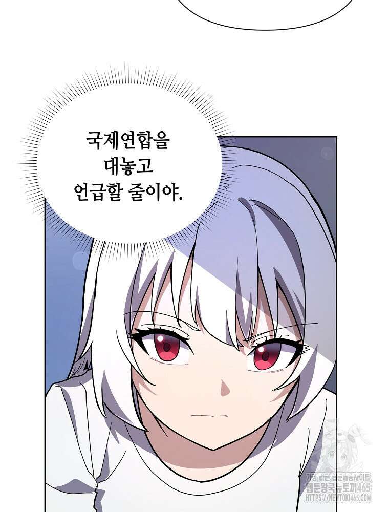 마법소녀 아저씨 9화 10