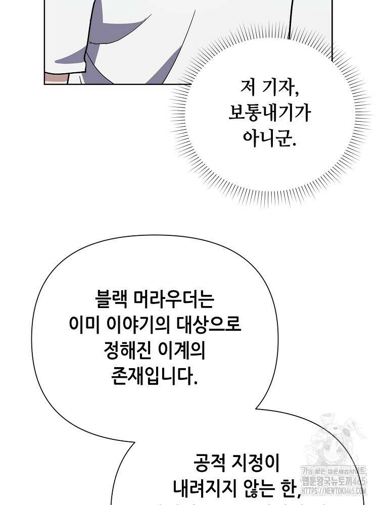 마법소녀 아저씨 9화 11