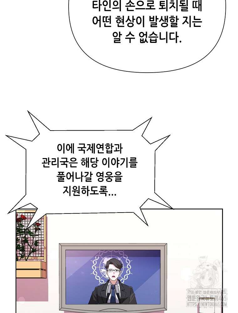마법소녀 아저씨 9화 12