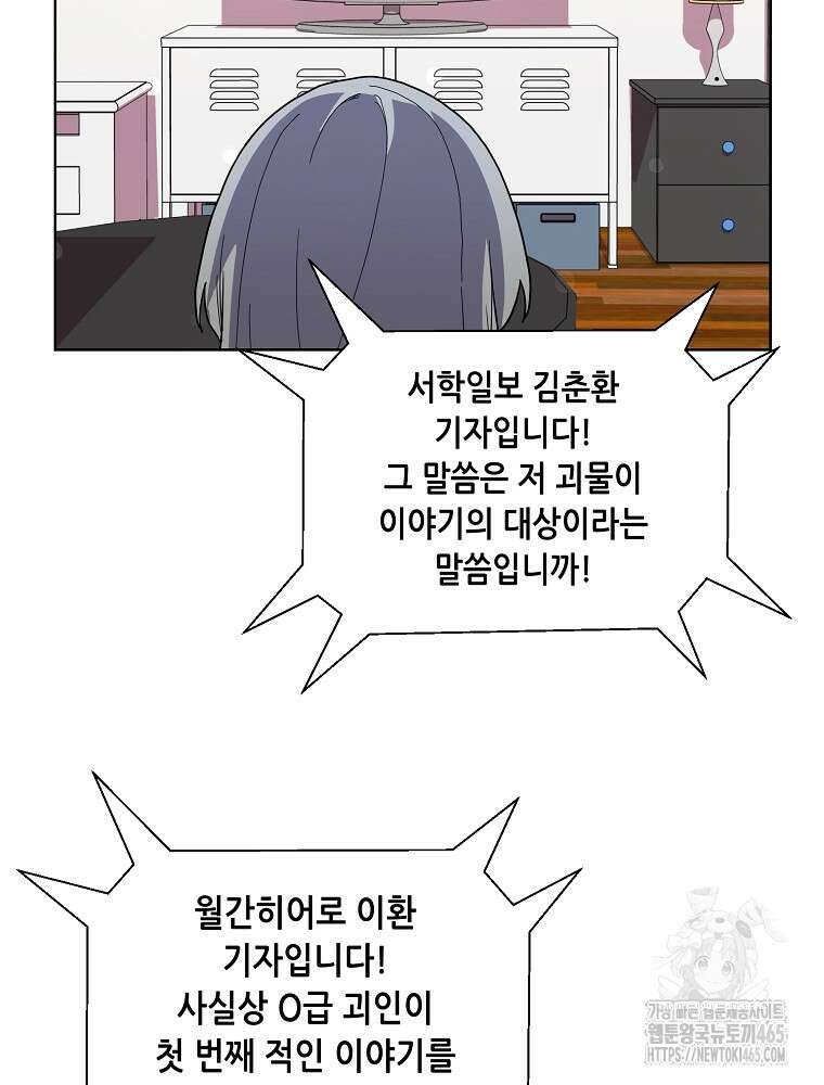 마법소녀 아저씨 9화 13