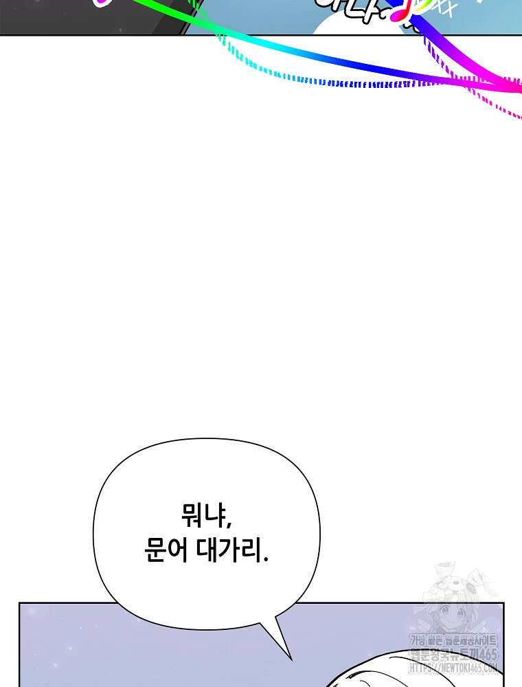 마법소녀 아저씨 9화 16