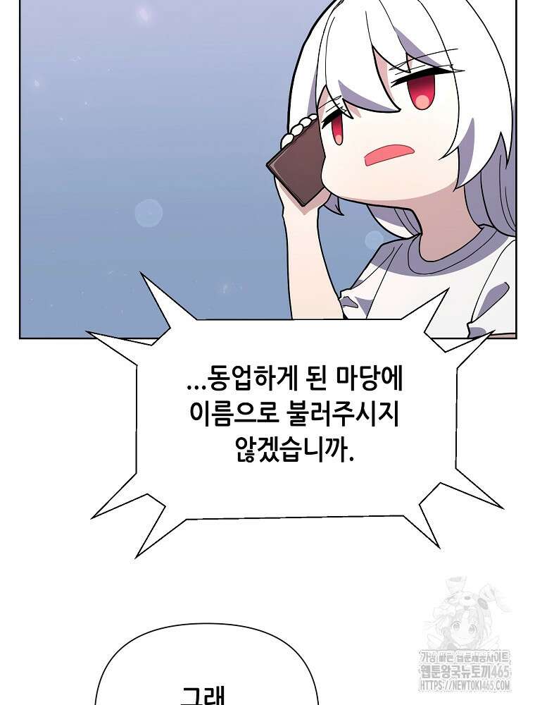 마법소녀 아저씨 9화 17