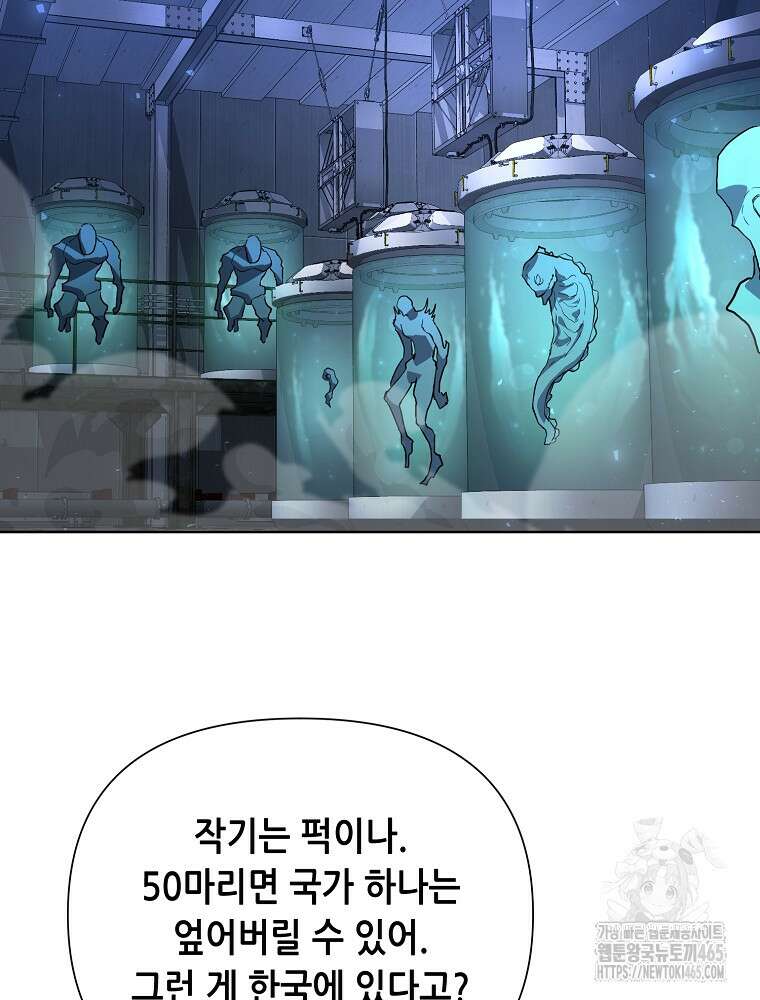 마법소녀 아저씨 9화 22