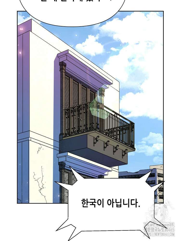 마법소녀 아저씨 9화 23