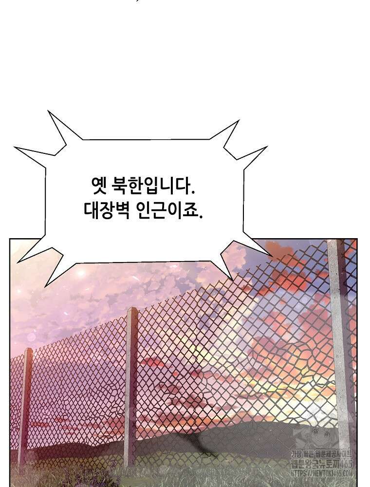 마법소녀 아저씨 9화 24