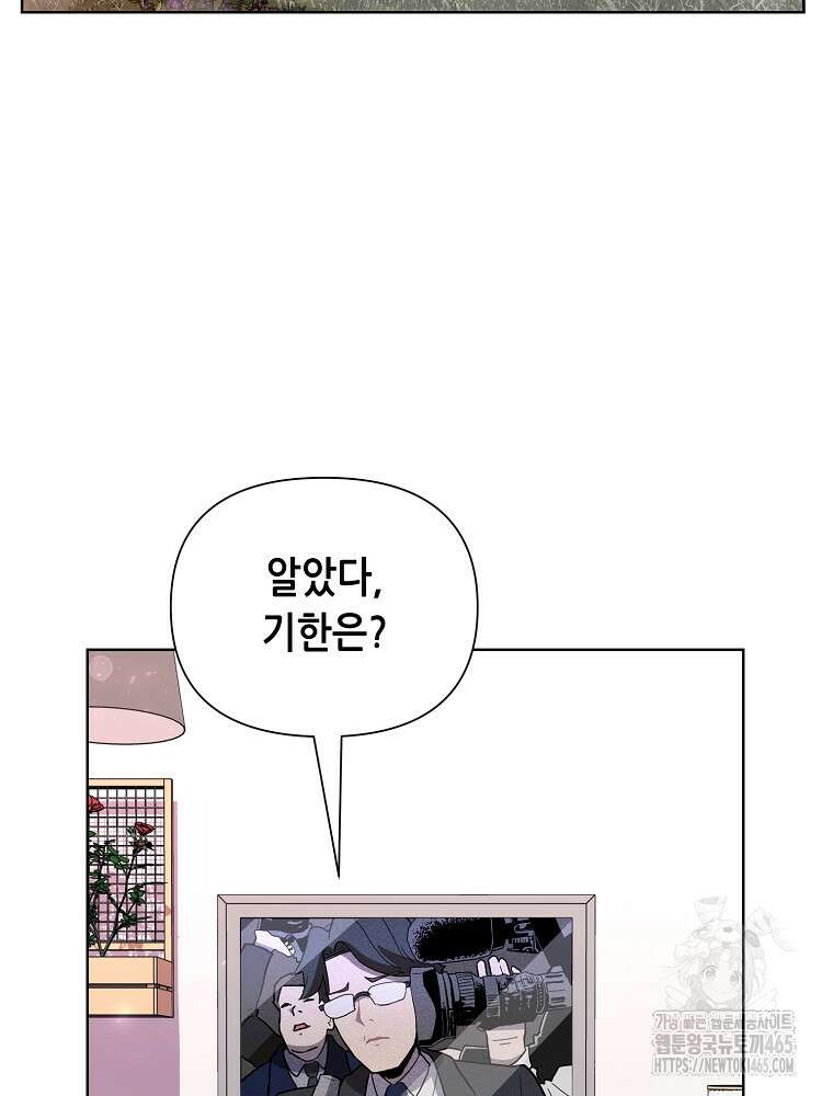 마법소녀 아저씨 9화 25