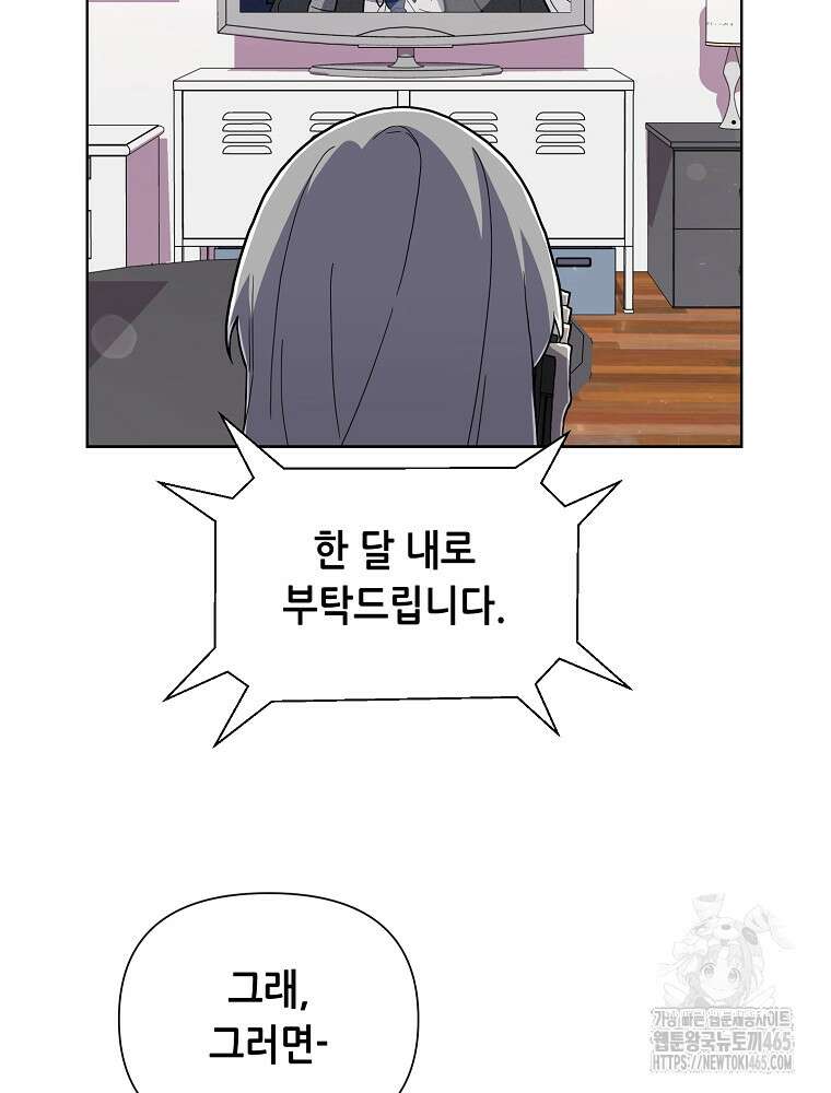 마법소녀 아저씨 9화 26