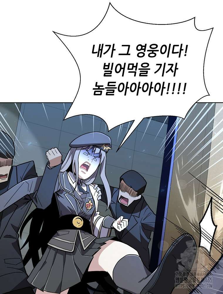 마법소녀 아저씨 9화 28