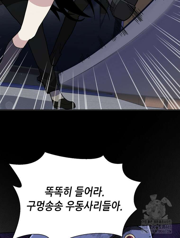 마법소녀 아저씨 9화 29