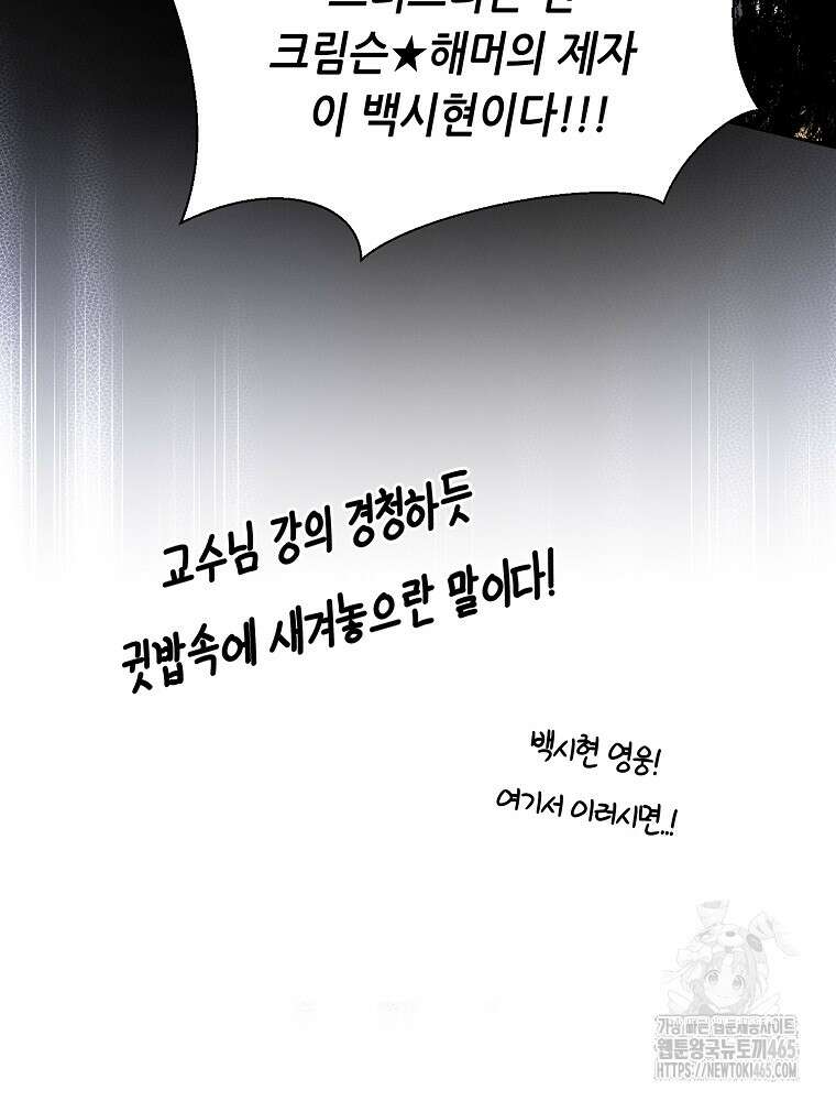 마법소녀 아저씨 9화 31