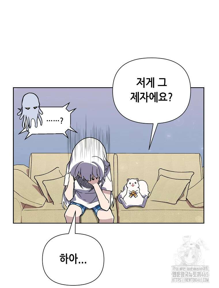 마법소녀 아저씨 9화 32