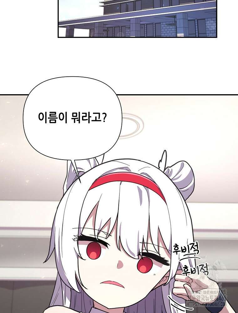 마법소녀 아저씨 9화 36