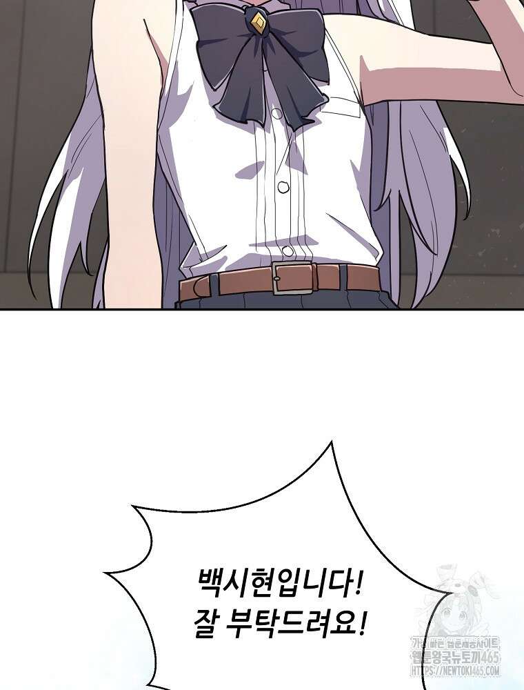 마법소녀 아저씨 9화 37