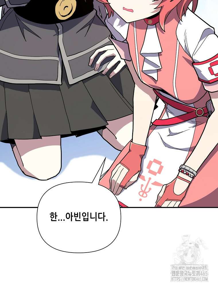 마법소녀 아저씨 9화 39