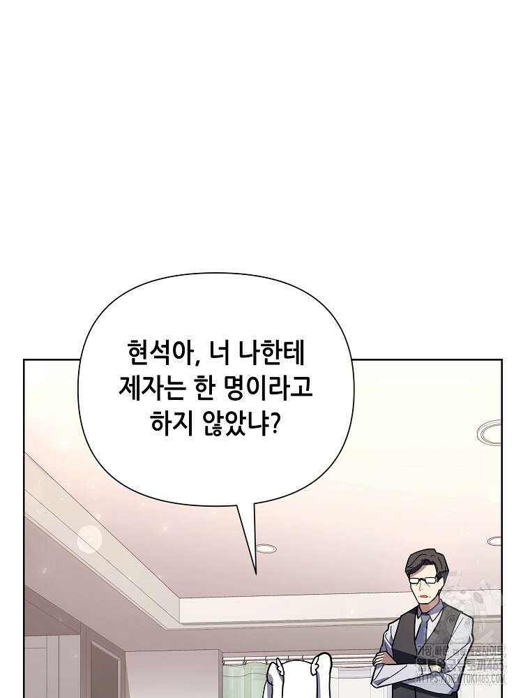 마법소녀 아저씨 9화 40
