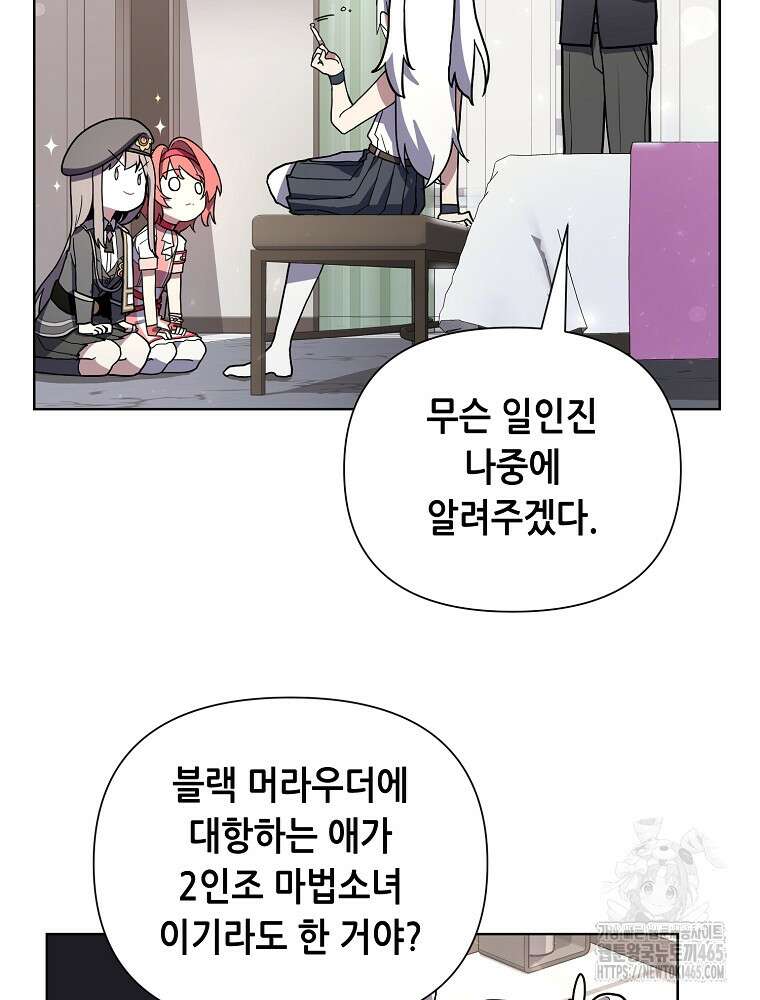 마법소녀 아저씨 9화 41