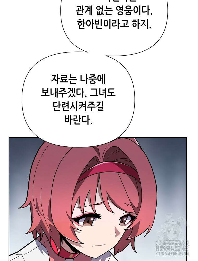마법소녀 아저씨 9화 43