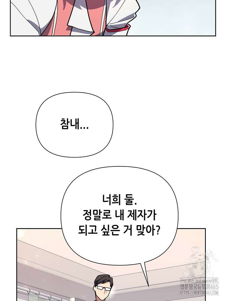 마법소녀 아저씨 9화 44