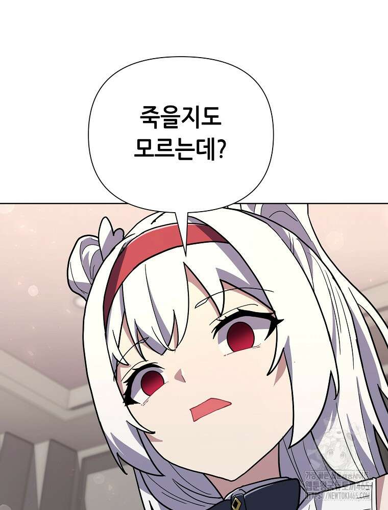 마법소녀 아저씨 9화 46