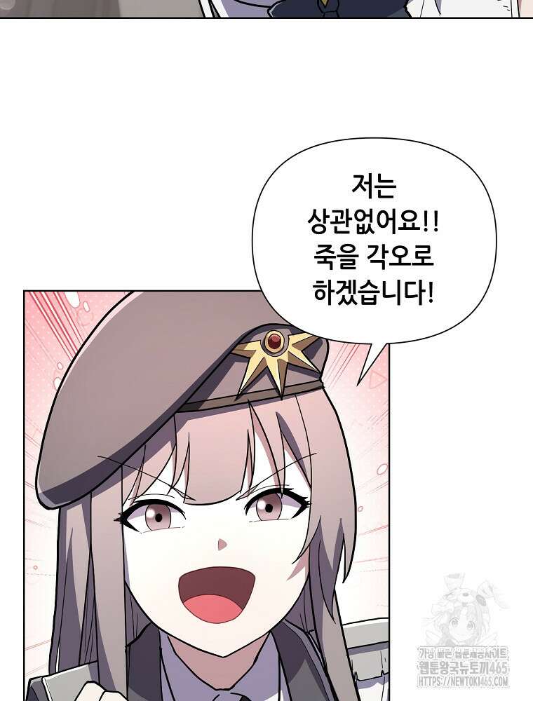 마법소녀 아저씨 9화 47