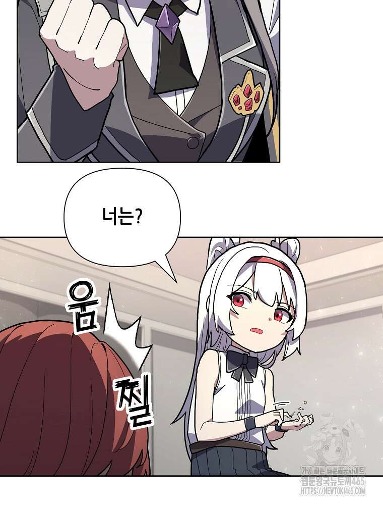 마법소녀 아저씨 9화 48