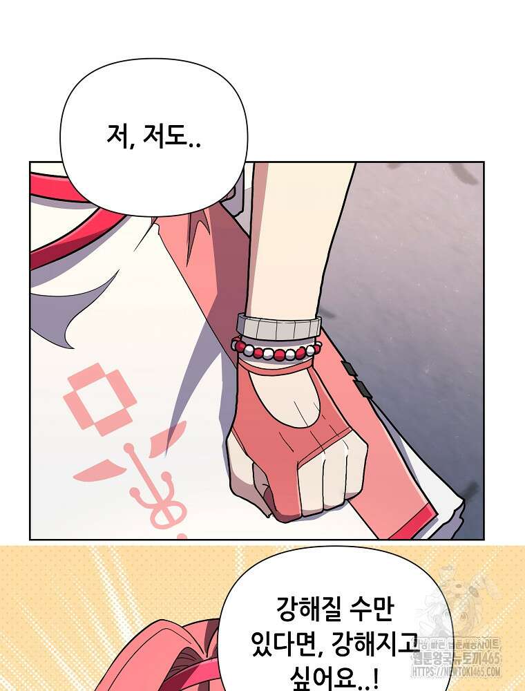 마법소녀 아저씨 9화 49