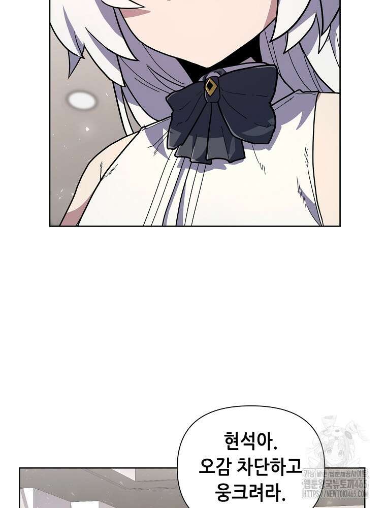 마법소녀 아저씨 9화 52