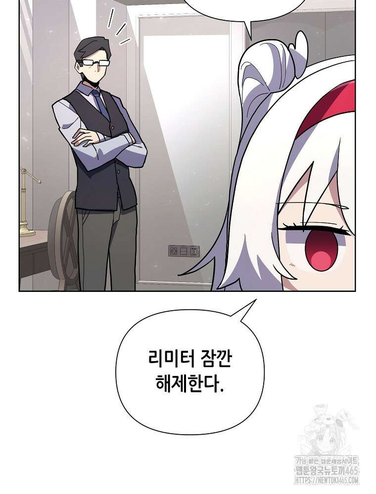 마법소녀 아저씨 9화 53
