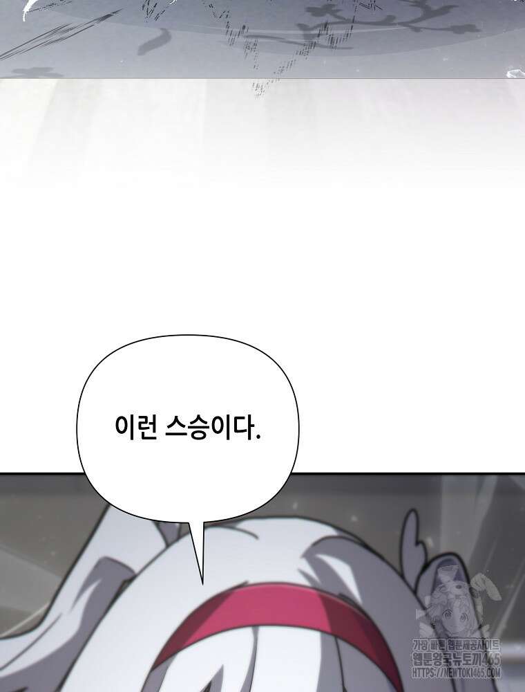 마법소녀 아저씨 9화 59