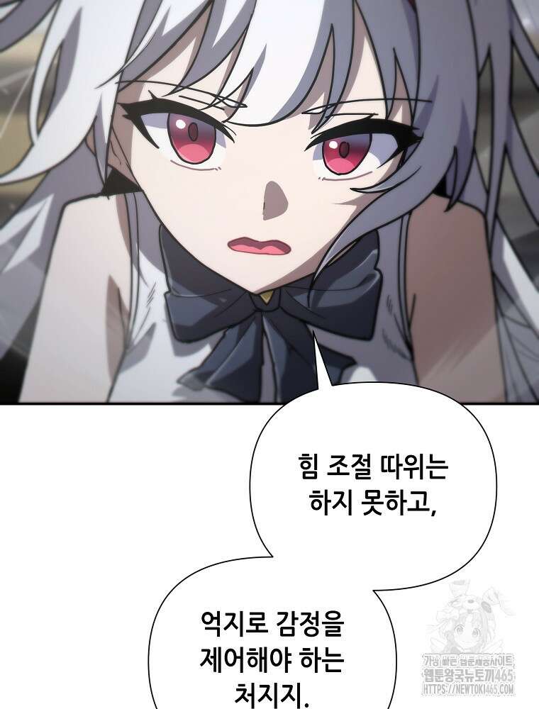 마법소녀 아저씨 9화 60