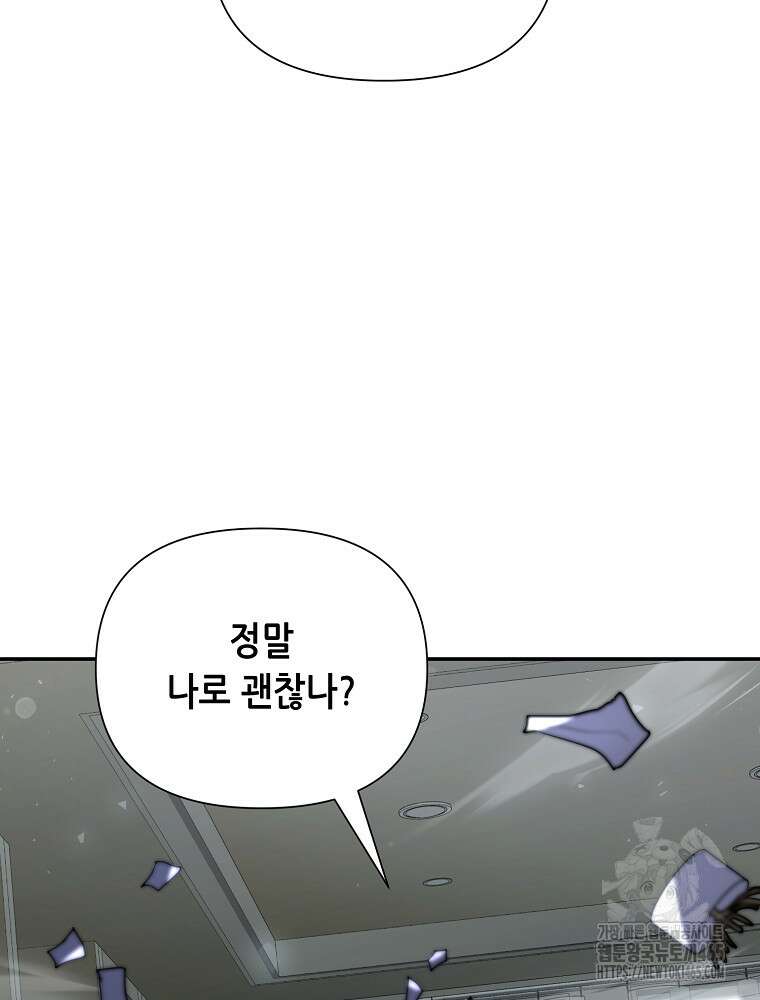 마법소녀 아저씨 9화 61