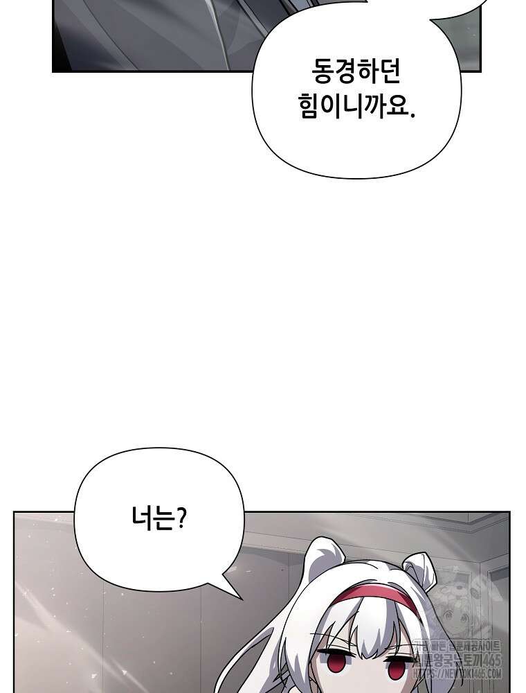 마법소녀 아저씨 9화 64