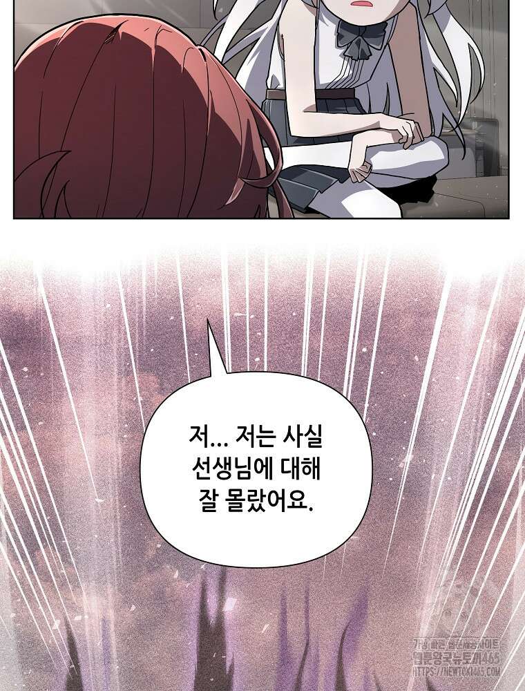 마법소녀 아저씨 9화 65